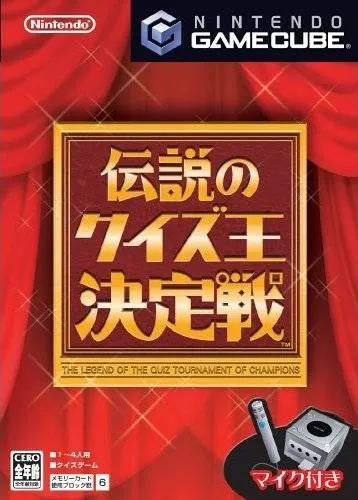 Densetsu no Quiz-ou Kettei-sen (Japan)